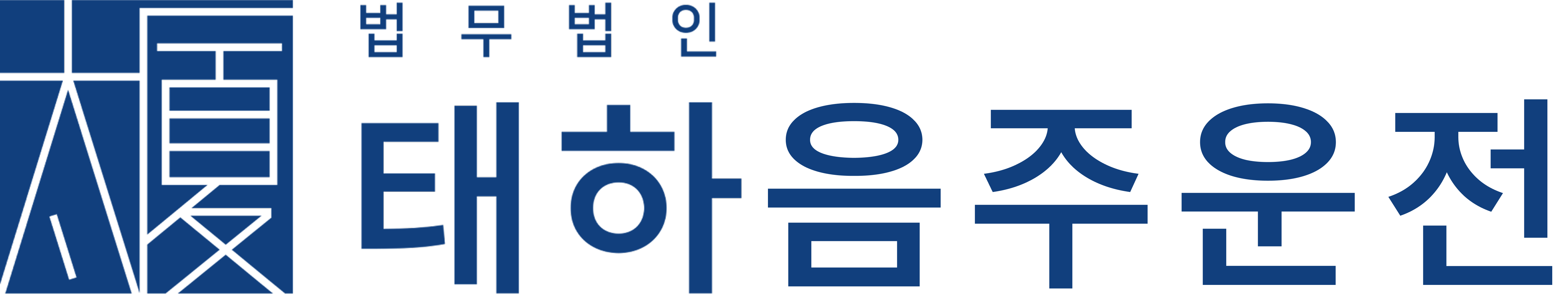 음주운전사건변호 | 형사전문변호사 채의준 - 법무법인 태하