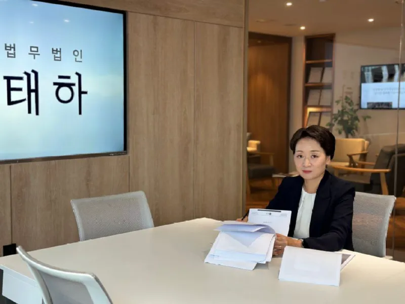 법무법인태하이선녀변호사